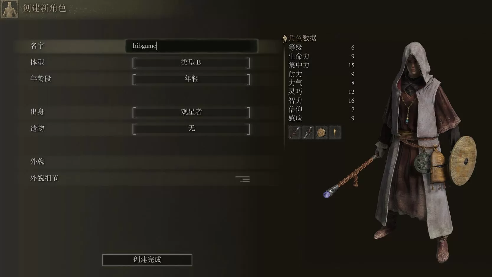 PC《艾尔登法环：黄金树幽影 Elden Ring》中文版下载v1.12.3