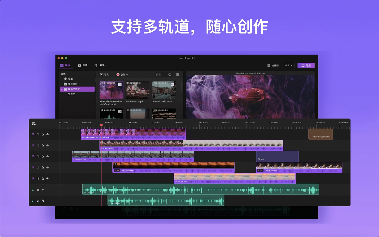 Filmage Editor for Mac(电影剪辑师软件)v1.3.9中文版