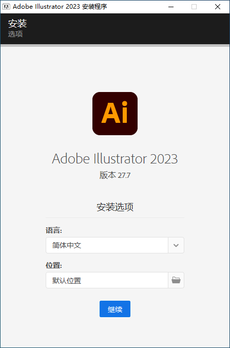 Adobe Illustrator 2023 for win(AI 2023)v27.7中文版