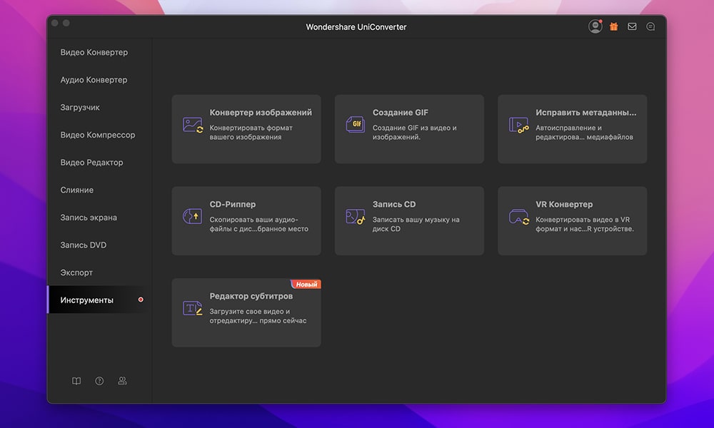 Wondershare UniConverter for Mac(万兴视频格式转换器)v14.2.12.87中文版