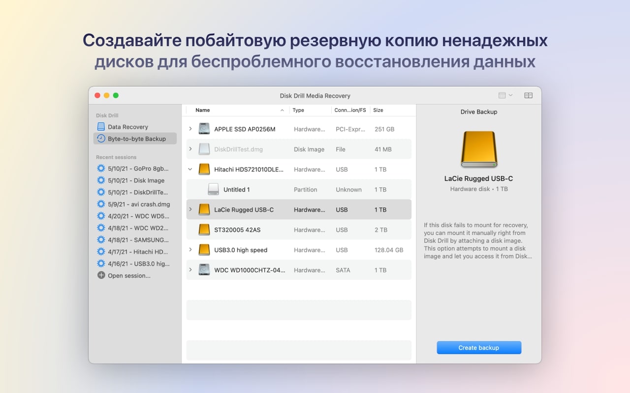 Disk Drill Enterprise for Mac(数据恢复软件)v4.7.382中文版