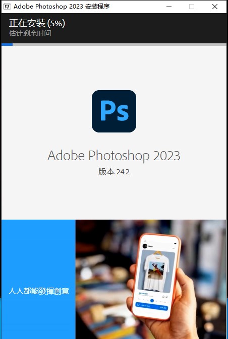 Adobe Photoshop 2023 for win(PS 2023 神经滤镜)v24.2最新中文版