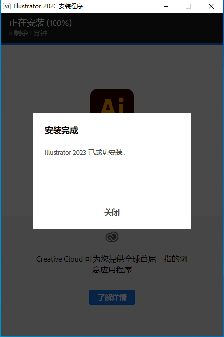 1666176360-6834cb8ef792303.png Adobe Illustrator 2023 for win(AI 2023矢量图形设计软件)v27.0中文直装版