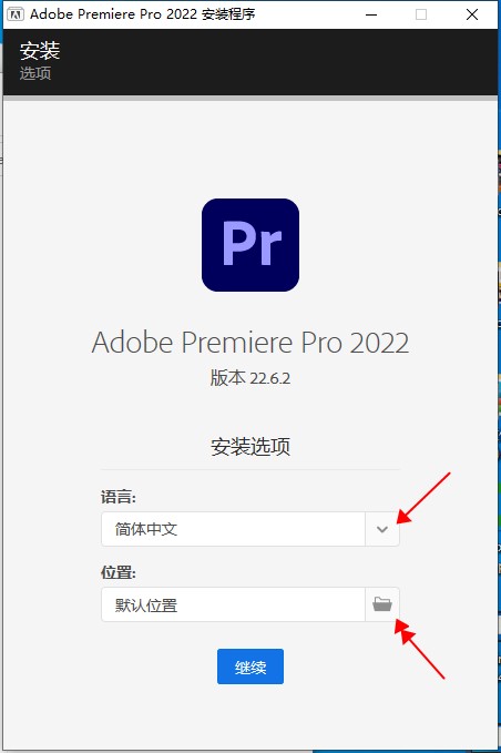 Adobe Premiere Pro 2022 for win(PR 2022)v22.6.2中文直装版