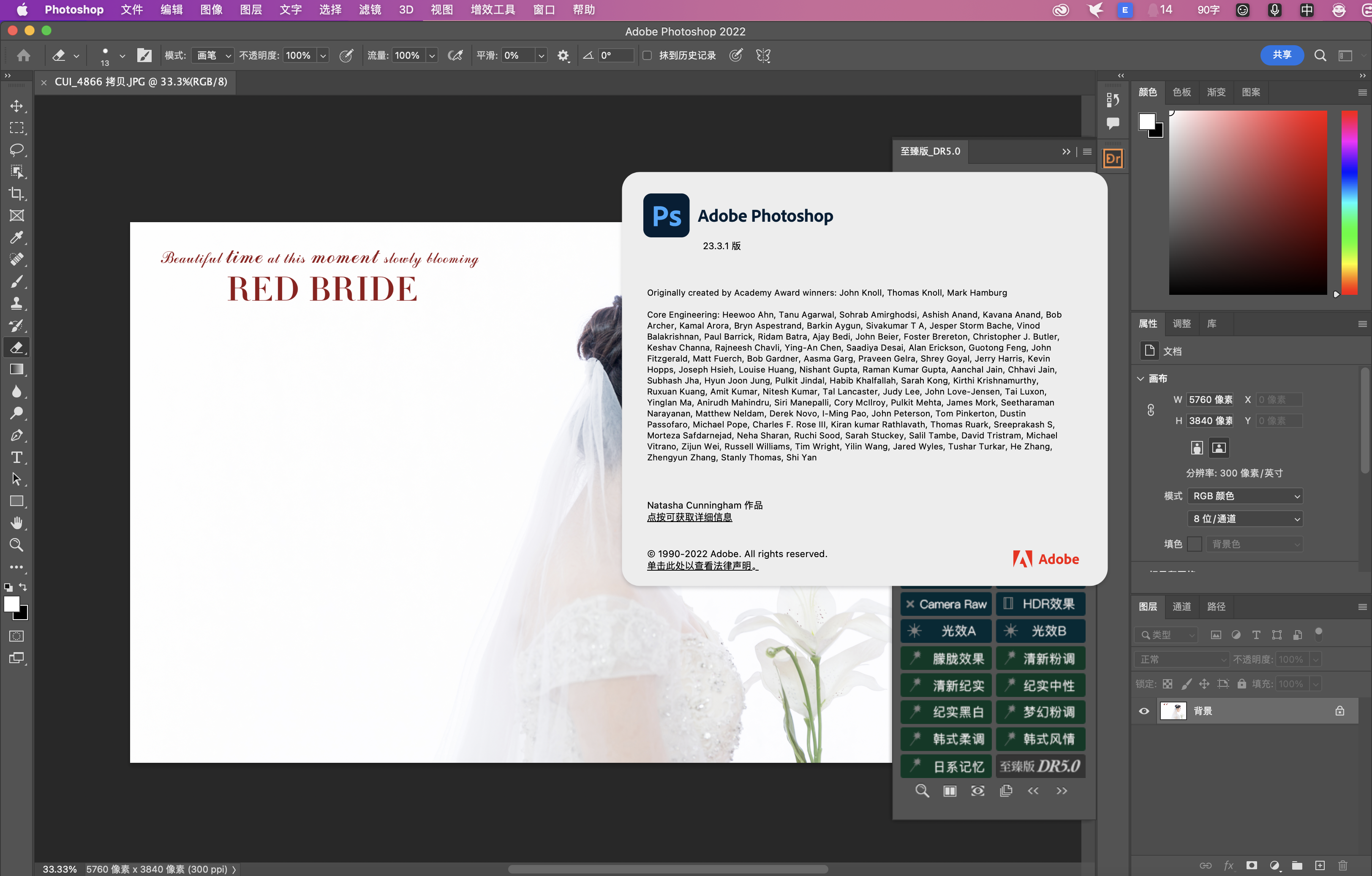 Photoshop 2022 for Mac v23.3.1(PS 2022)中文直装版