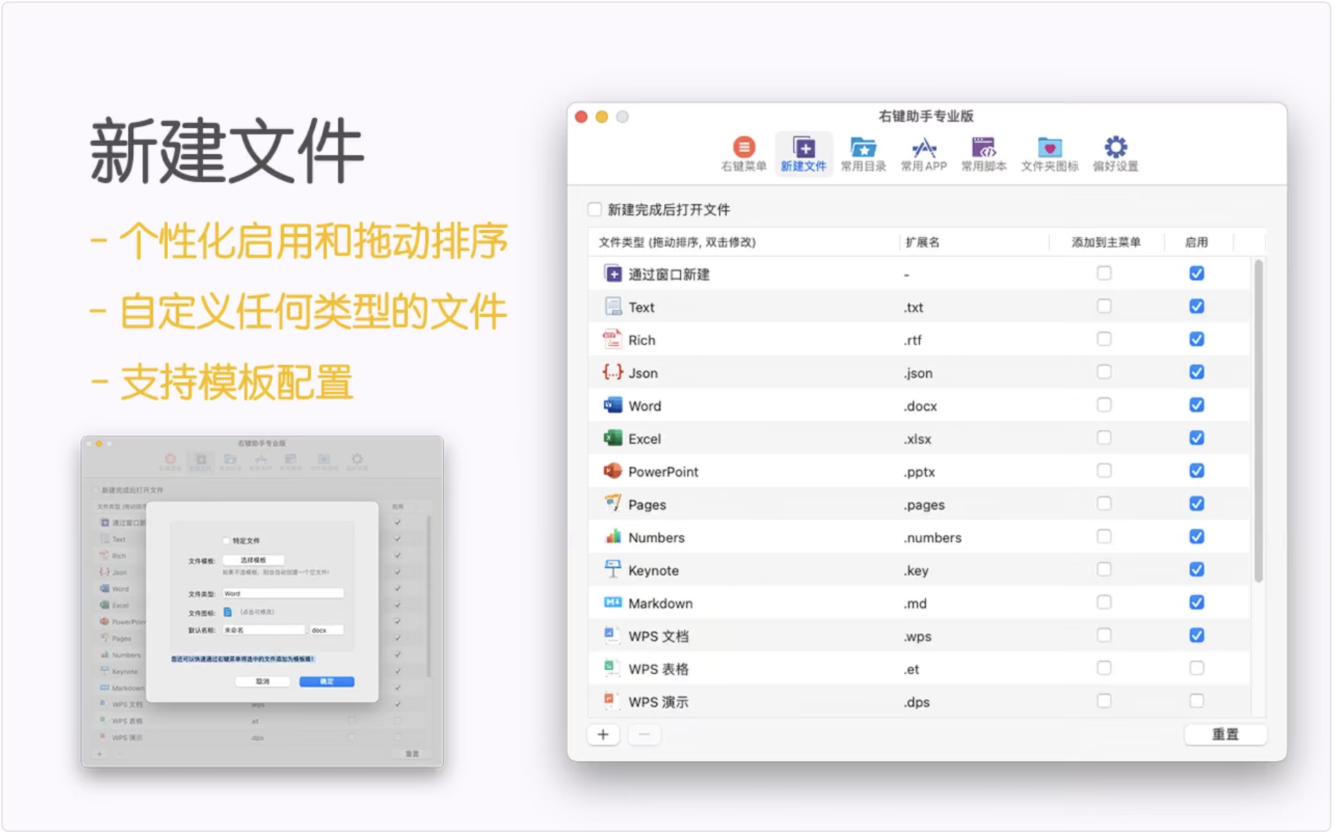 MouseBoost Pro for Mac(右键助手专业版)v3.4.8 中文破解版下载