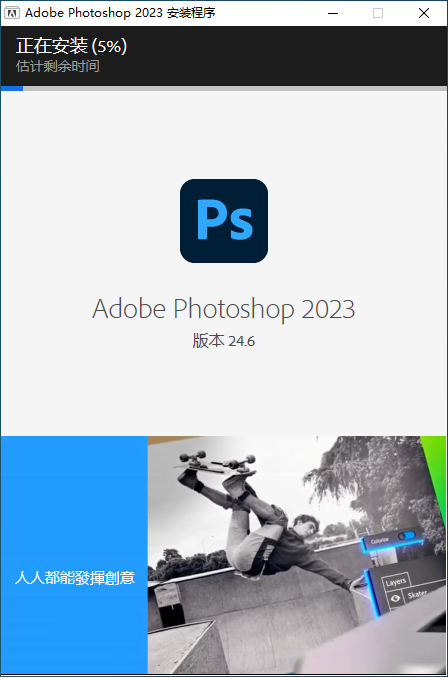 Adobe Photoshop 2023 for win(PS 2023 Neural Filters)v24.6中文版