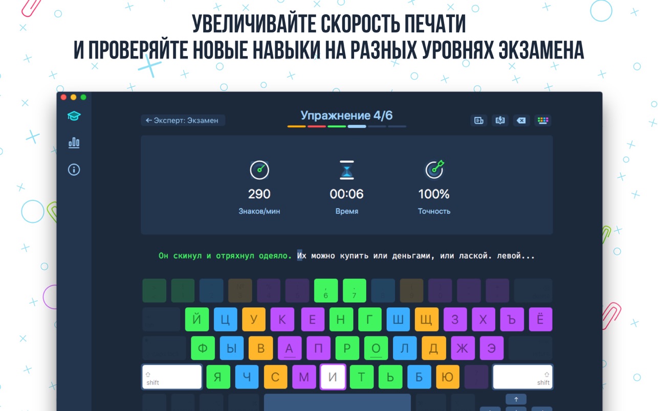 Master of Typing 3 for Mac(打字学习软件)v3.13.21中文版