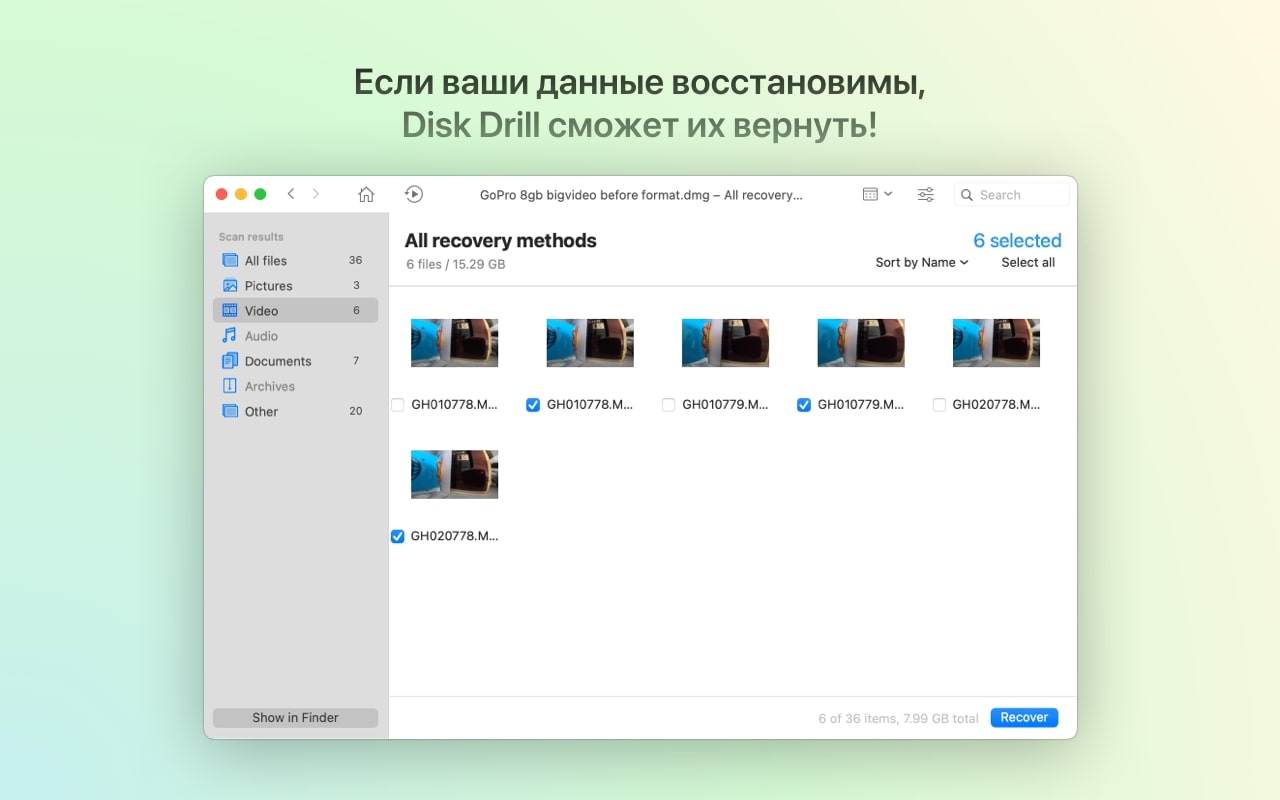 Disk Drill Enterprise for Mac(数据恢复软件)v4.7.382中文版