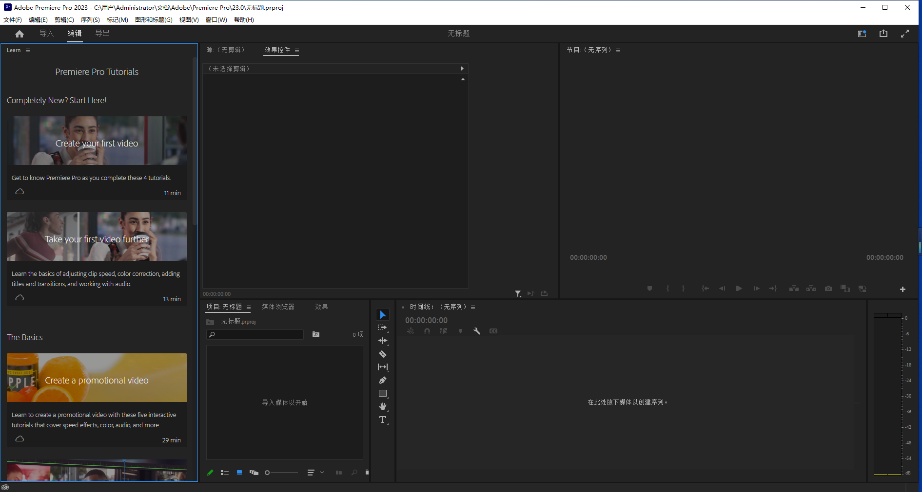 1666171869-fde75ee9a5ad4e9.png Adobe Premiere Pro 2023 for win(Pr 2023视频剪辑软件)v23.0语音转字幕中文直装版
