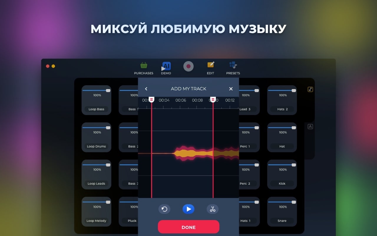 1658809199-de2246652c6122f.jpg Loop Mash Up PRO for Mac(音乐制作采样软件)v1.2.8专业版