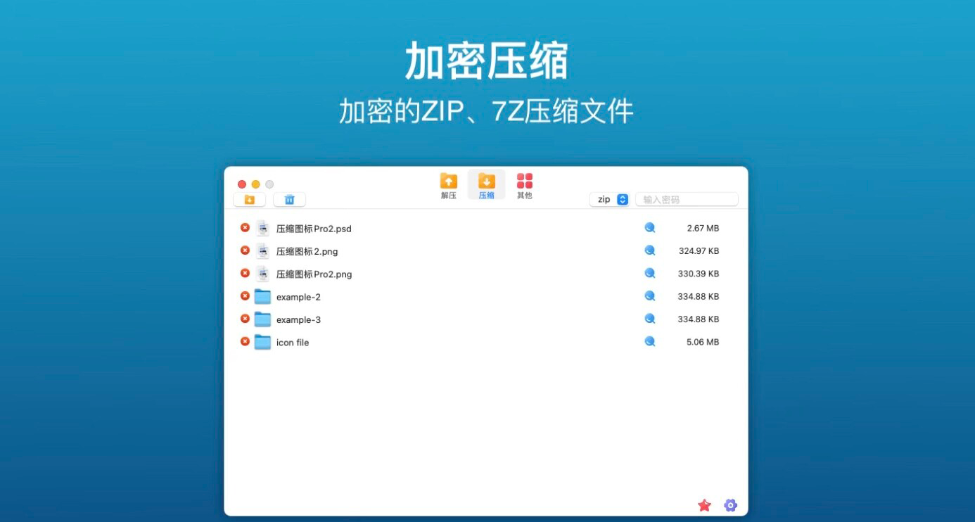RAR Extractor for Mac(解压大师 RAR 7Z解压工具)v6.9中文版