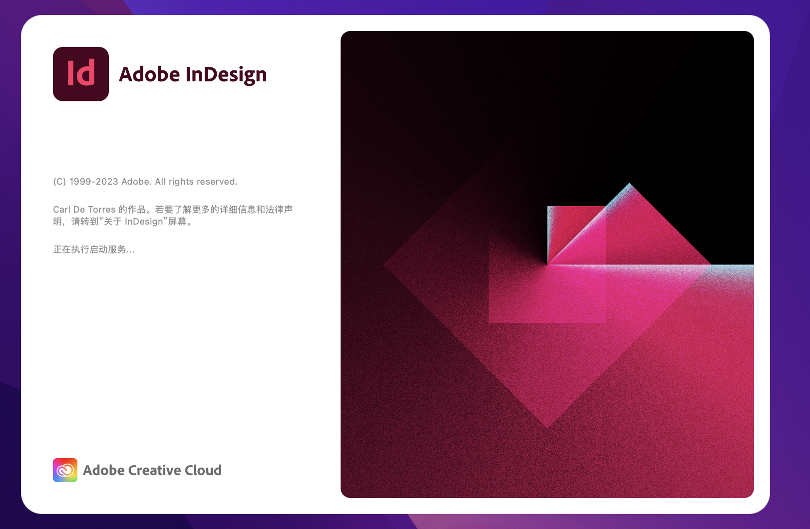 Adobe InDesign 2023 for Mac(ID 2023)v18.3最新中文版