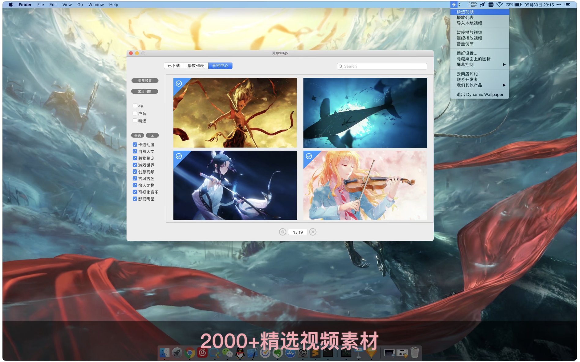 1669292303-effdb63d2d6a3a8.png Live Wallpaper & Themes 4K Pro for mac(花見超高清4K动态壁纸)v17.2中文版