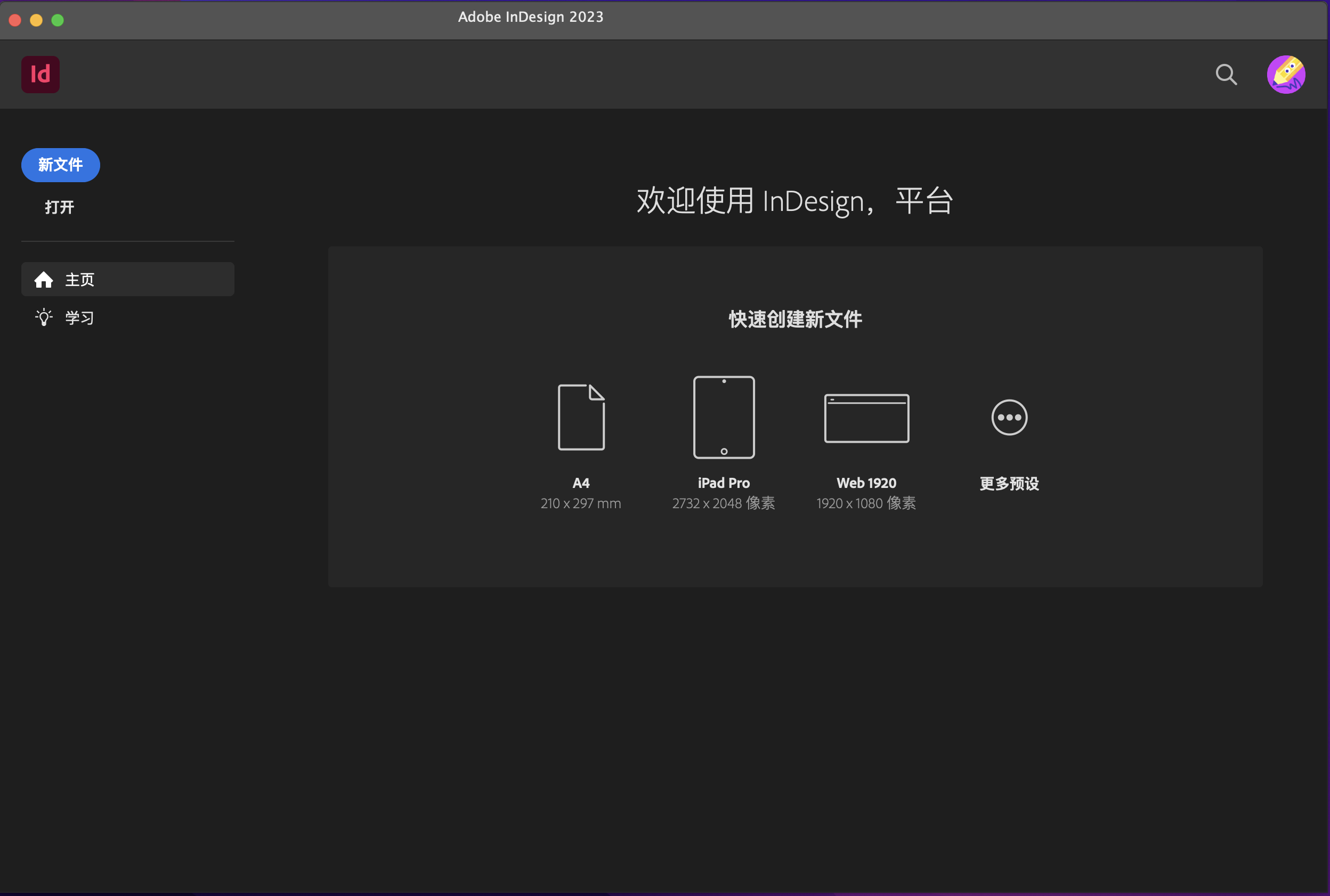 Adobe InDesign 2023 for Mac(ID 2023)v18.3最新中文版