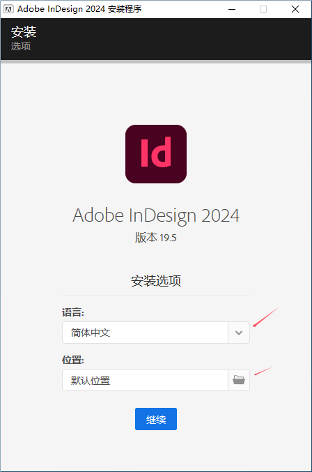 Adobe InDesign 2024 for win v19.5 ID2024 中文直装版