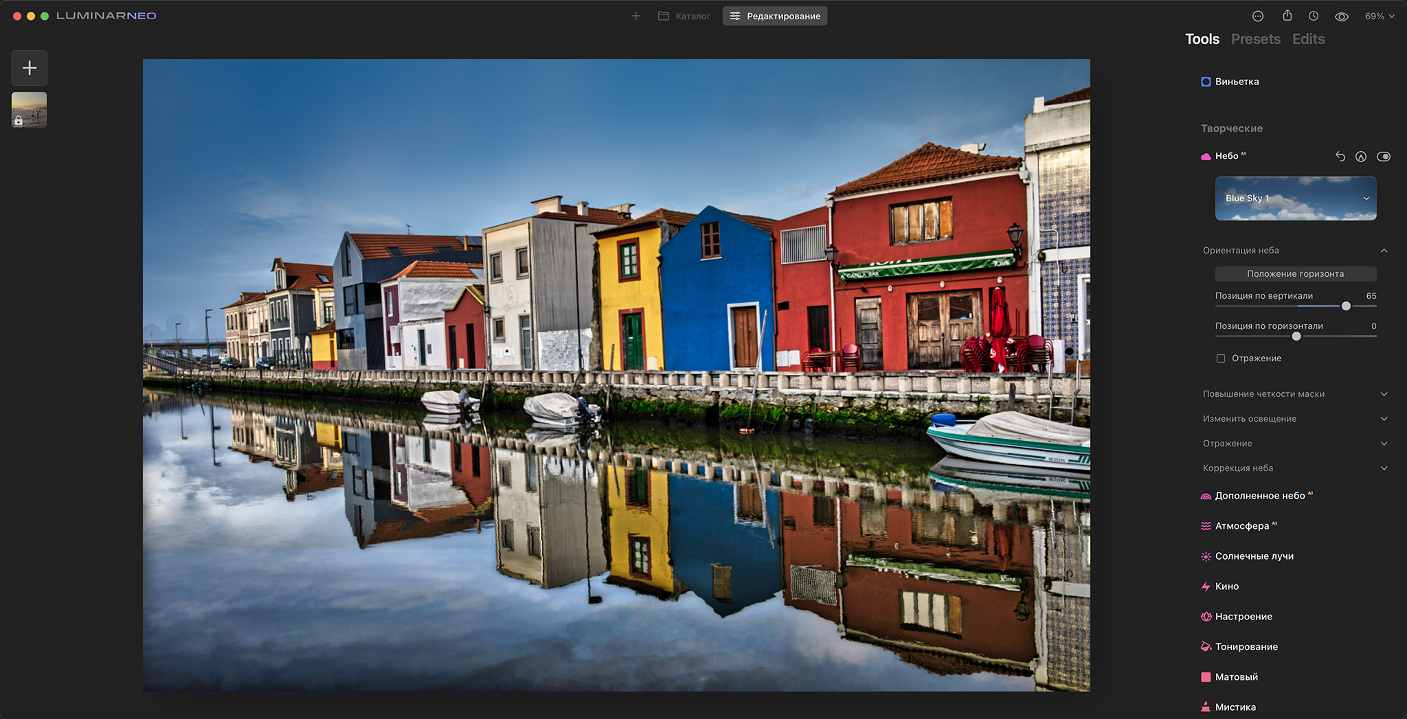 Luminar Neo for win(AI人工智能图像编辑软件)v1.18.0中文版