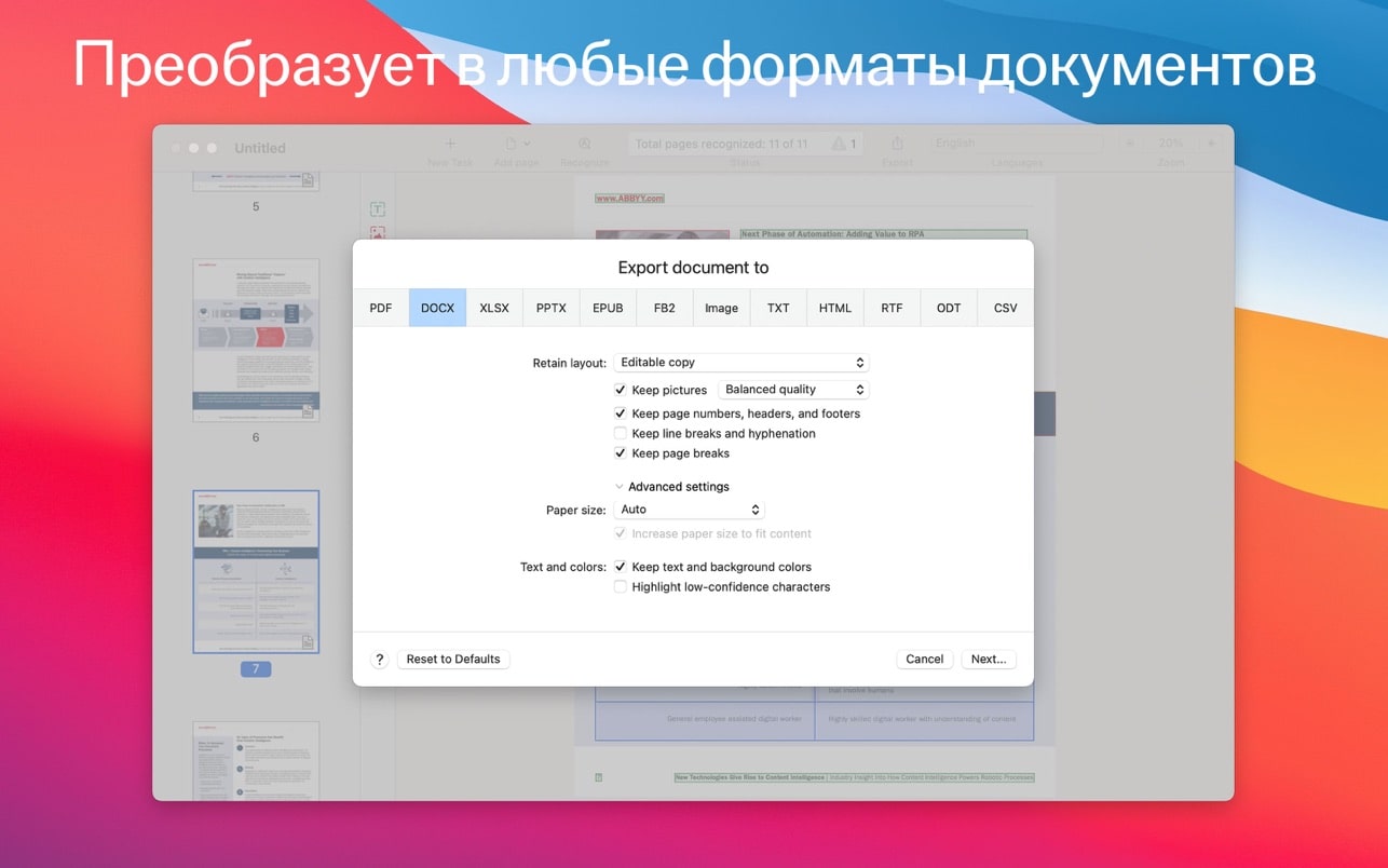 ABBYY FineReader PDF 15 for Mac(PDF转换OCR识别软件)v15.2.13中文版