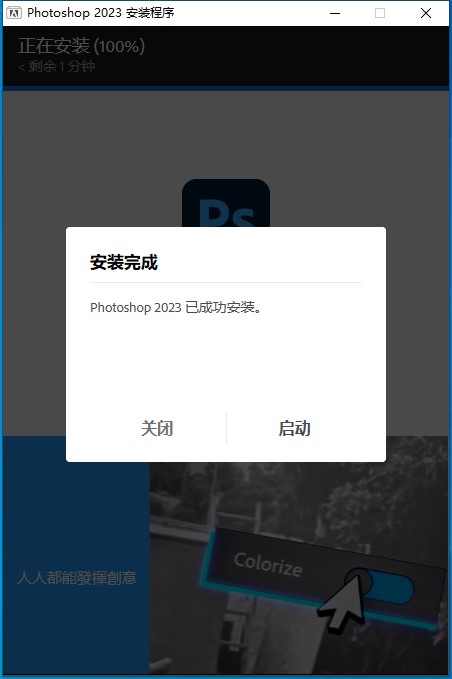 1668922058-eccbc87e4b5ce2f.jpg Adobe Photoshop 2023 for win(PS 2023 Neural Filters)v24.0.1最新中文版