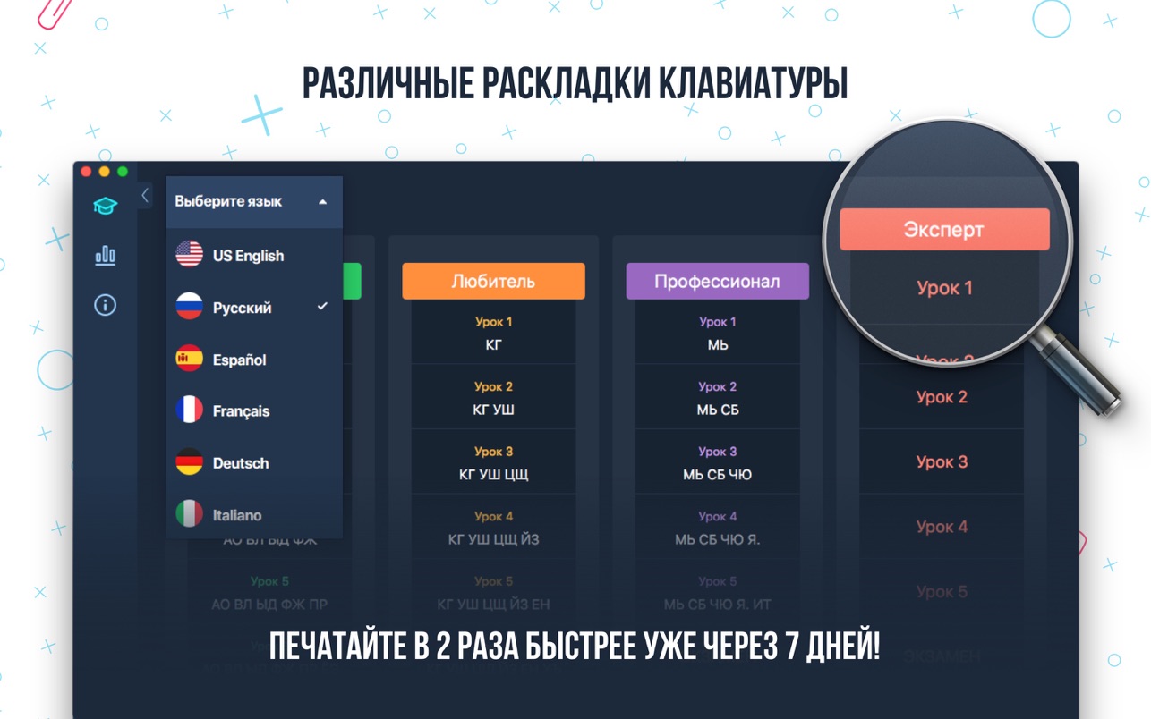 Master of Typing 3 for Mac(打字学习软件)v3.13.21中文版