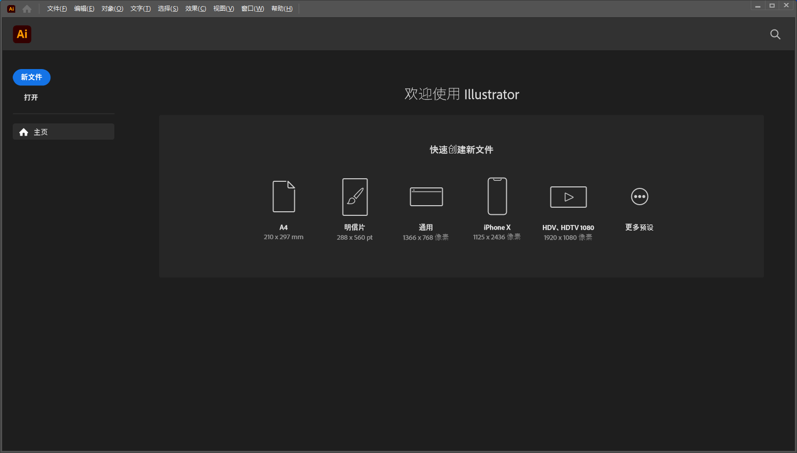 1666164552-15bdd5c14e2fb61.png Adobe Illustrator 2023 for win(AI 2023矢量图形设计软件)v27.0中文直装版