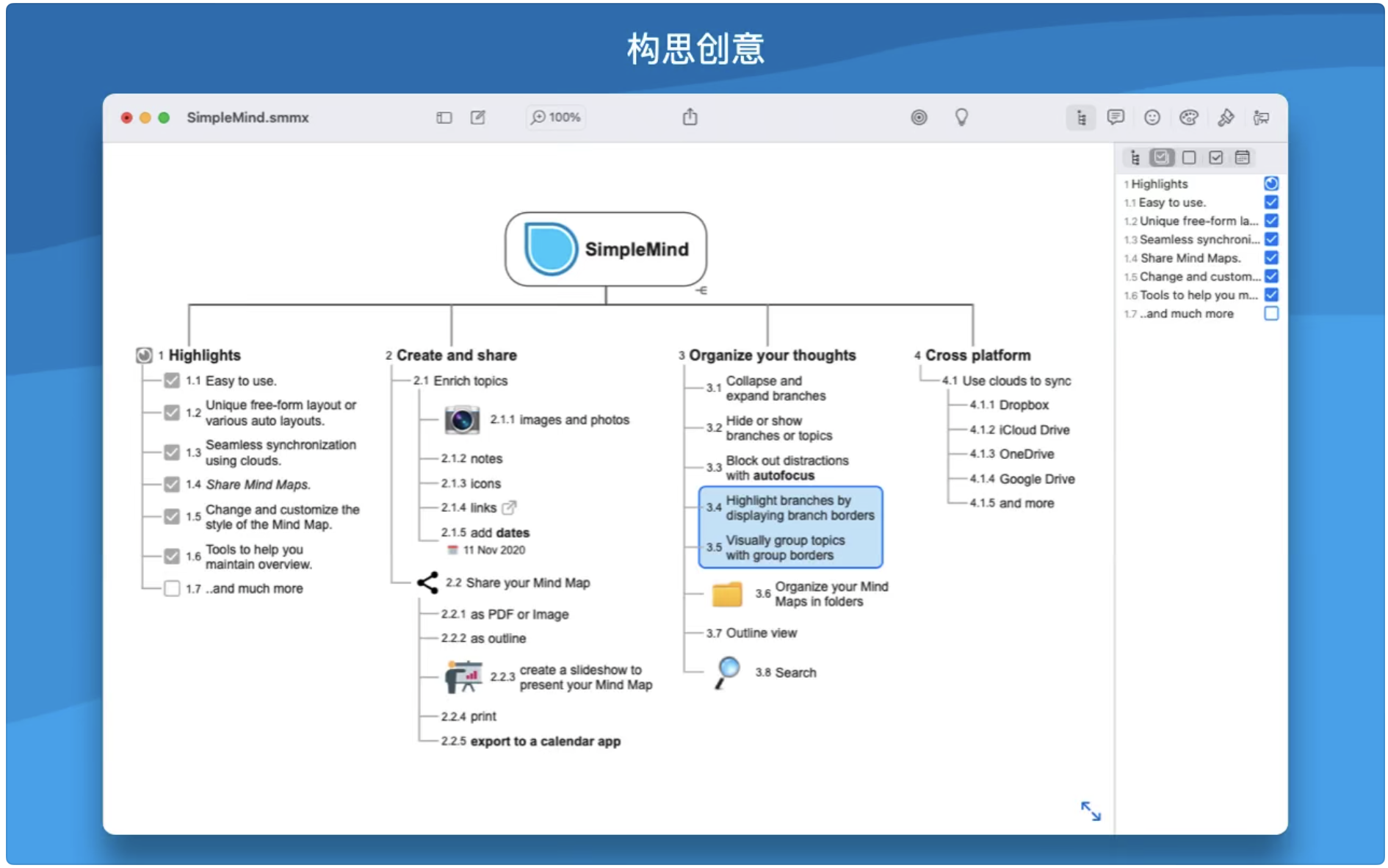 1675669208-721d1ef47d4a888.png simplemind Pro for Mac(思维导图)v2.1.2中文版