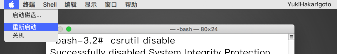 SIP系统完整性保护怎么禁用?SIP系统完整性关闭方法