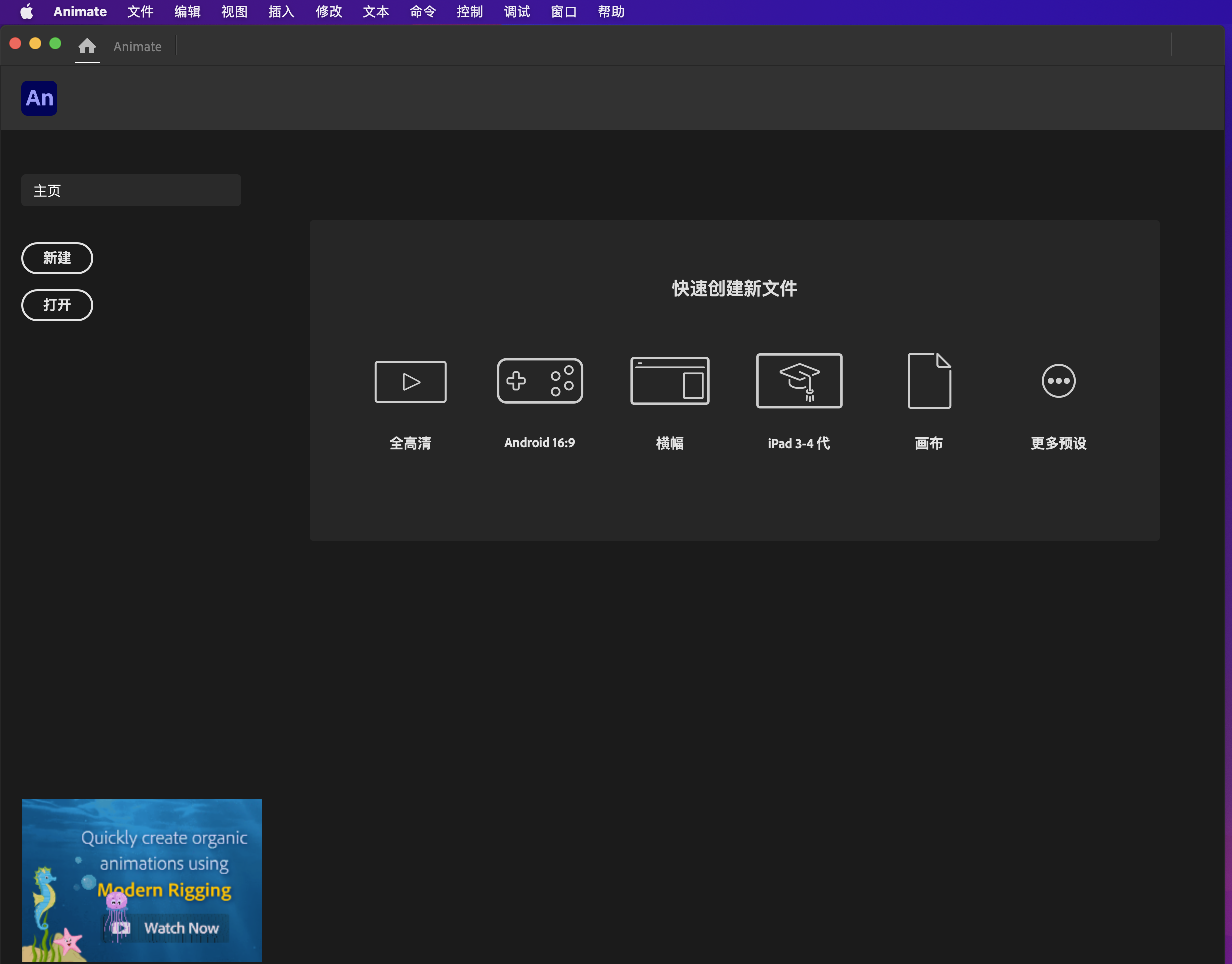 Adobe Animate 2022 for Mac v22.0.5(AN 2022动画制作软件)中文汉化版
