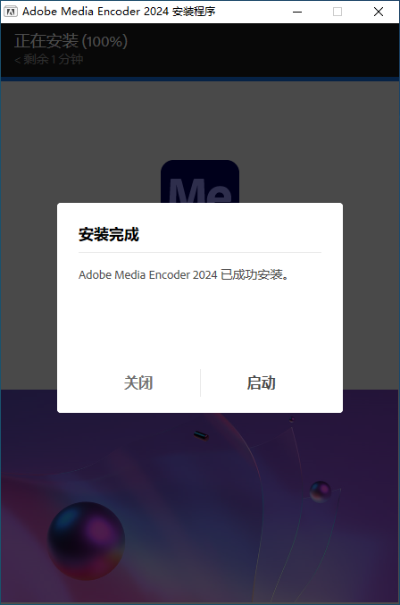 Adobe Media Encoder 2024 for win(ME 2024)v24.5中文版