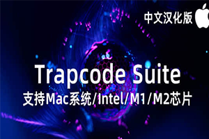 AE/PR插件-中文汉化MAC红巨人粒子特效套装Trapcode Suite 2024.2.1 包含Particular/Form/Shine/Starglow/3D Stroke等 支持M1 M2 M3原生