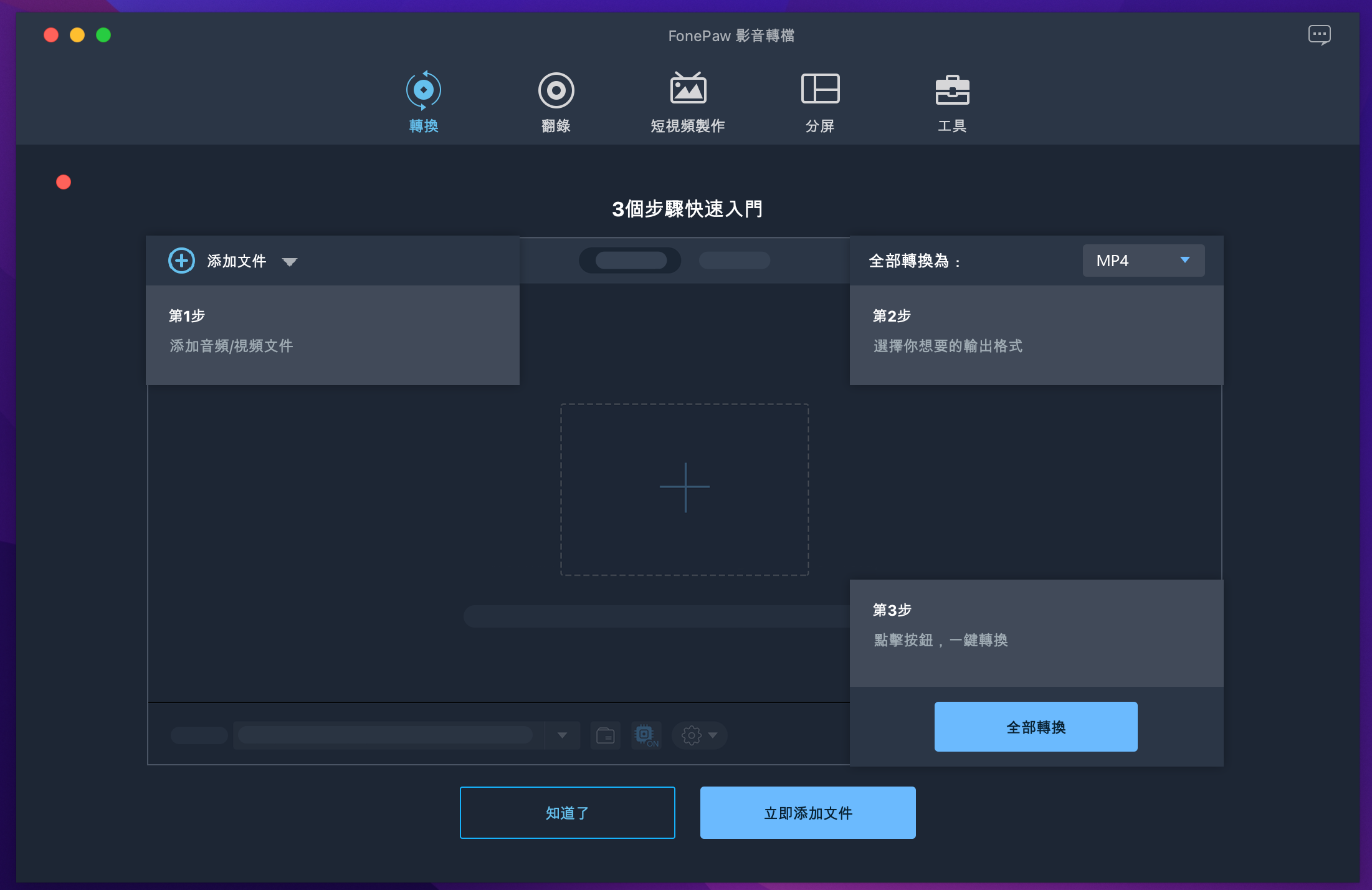 Capto for Mac(截屏视频录制和编辑)中文版v1.2.29