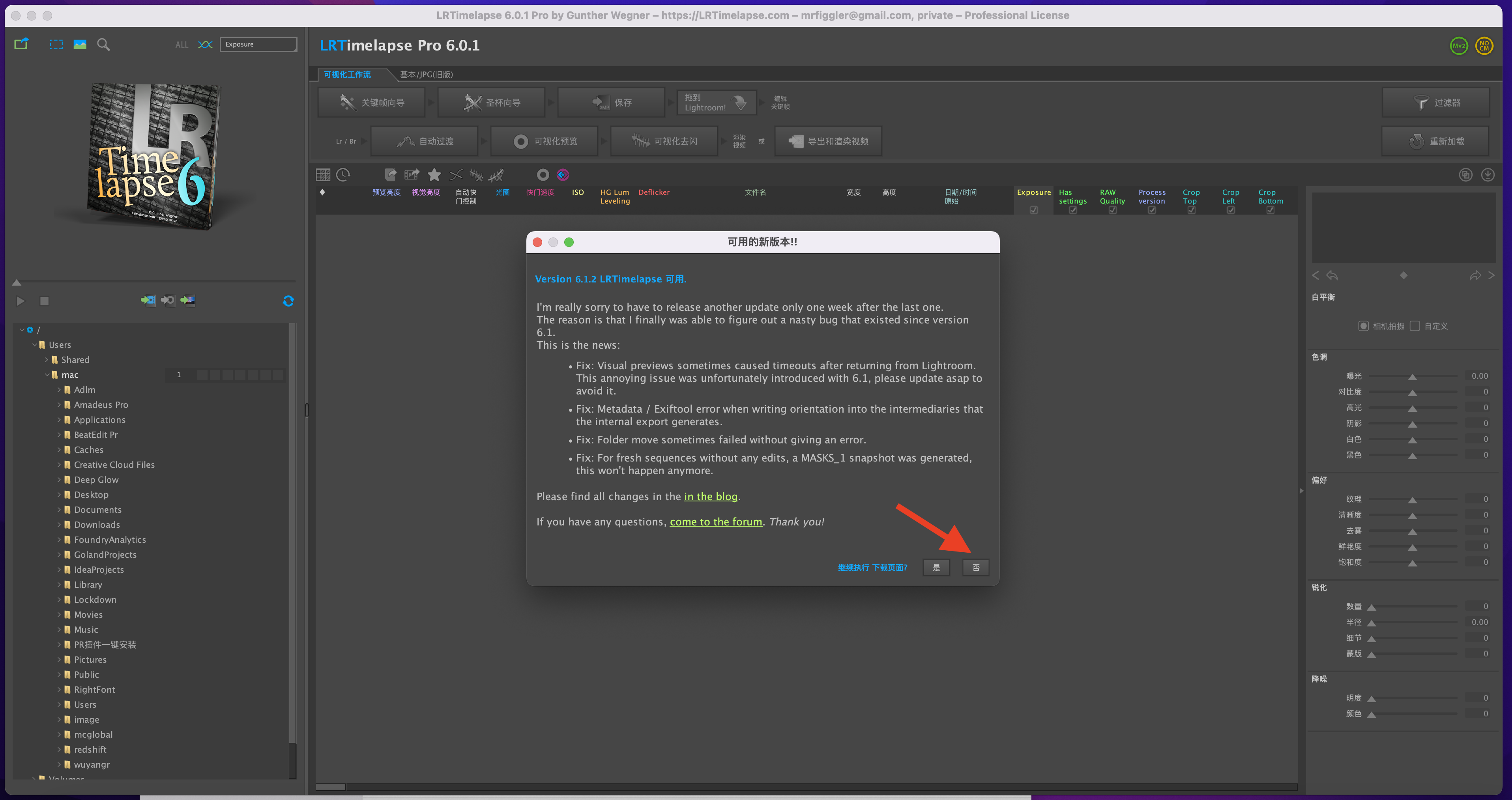 LRTimelapse 6 for Mac(专业延迟摄影渲染工具)v6.0.1中文版