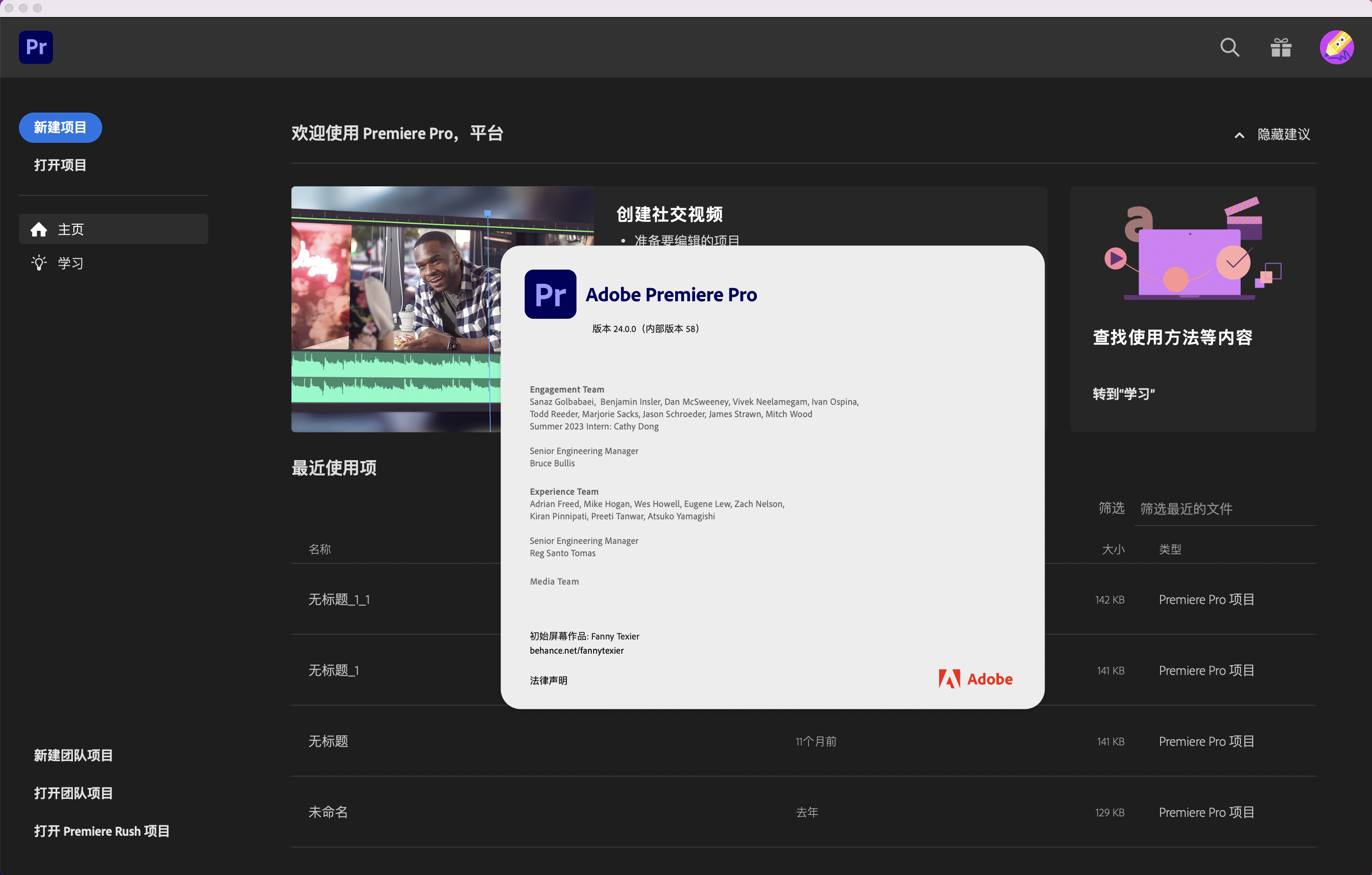 Adobe Premiere Pro 2024 for Mac v24.3 Pr2024 语音转字幕 最新中文版下载