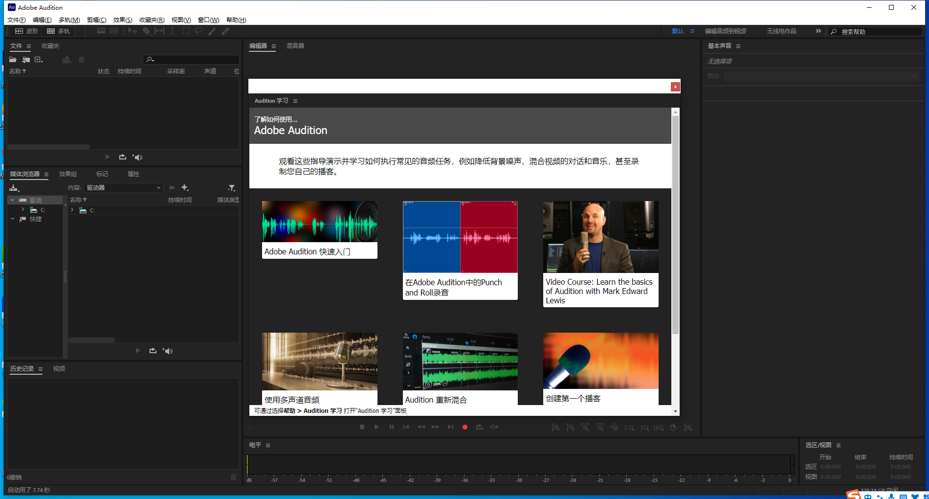 Adobe Audition 2024 for win v24.4.1 Au2024 音频处理软件 中文版