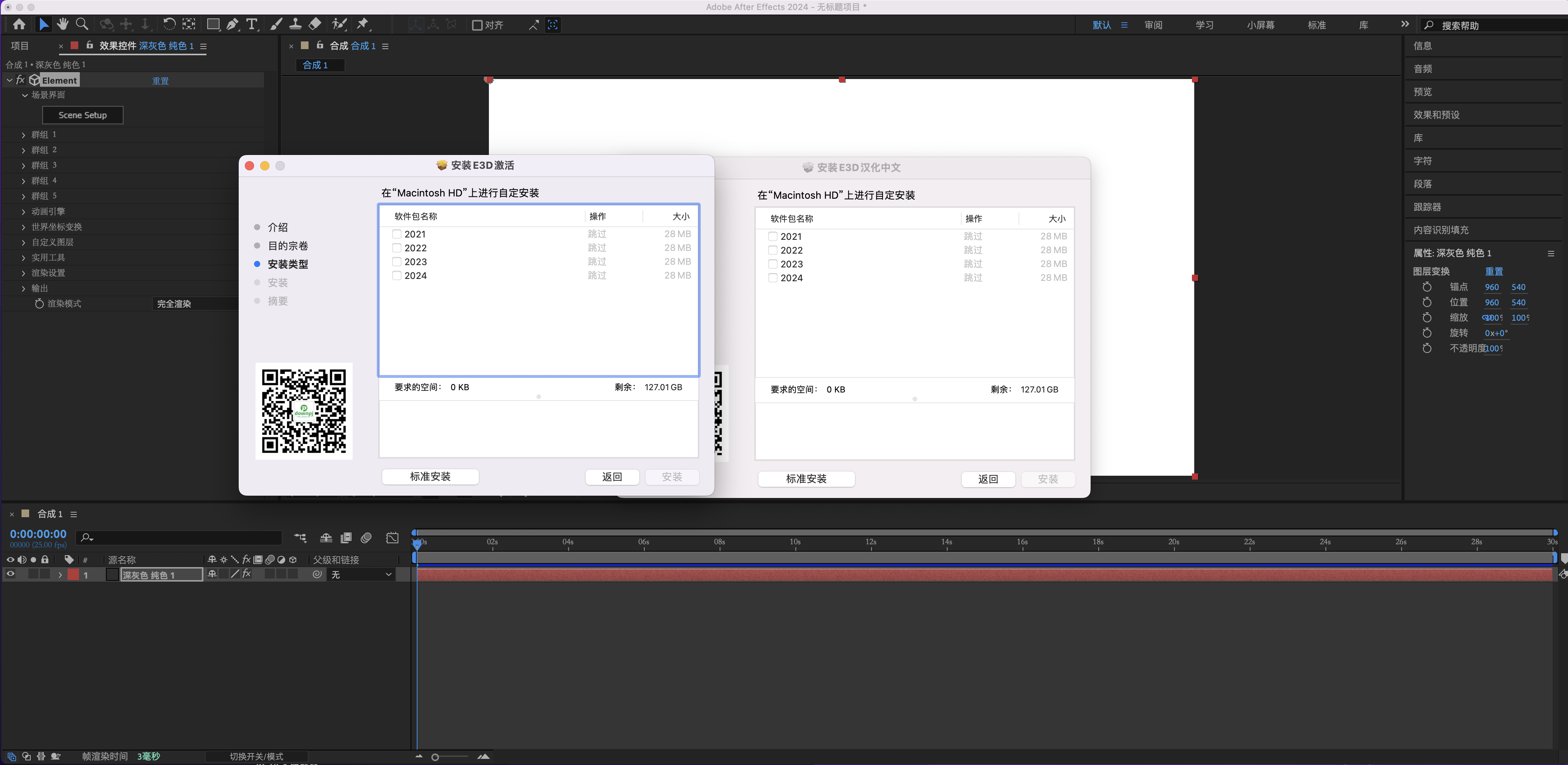 MindNode 2023 for Mac 2023.3.1 思维导图 中文破解版下载