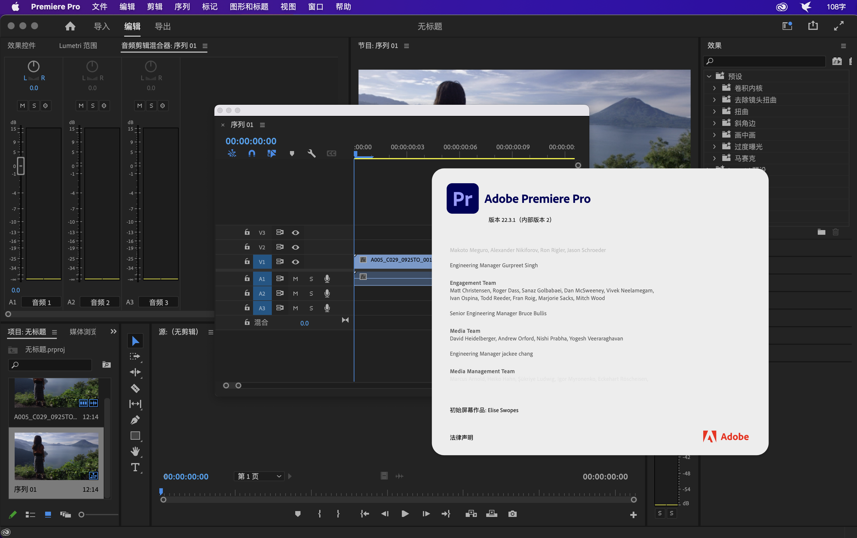 Adobe Premiere Pro 2022 for Mac v22.3.1中文版(PR 2022)