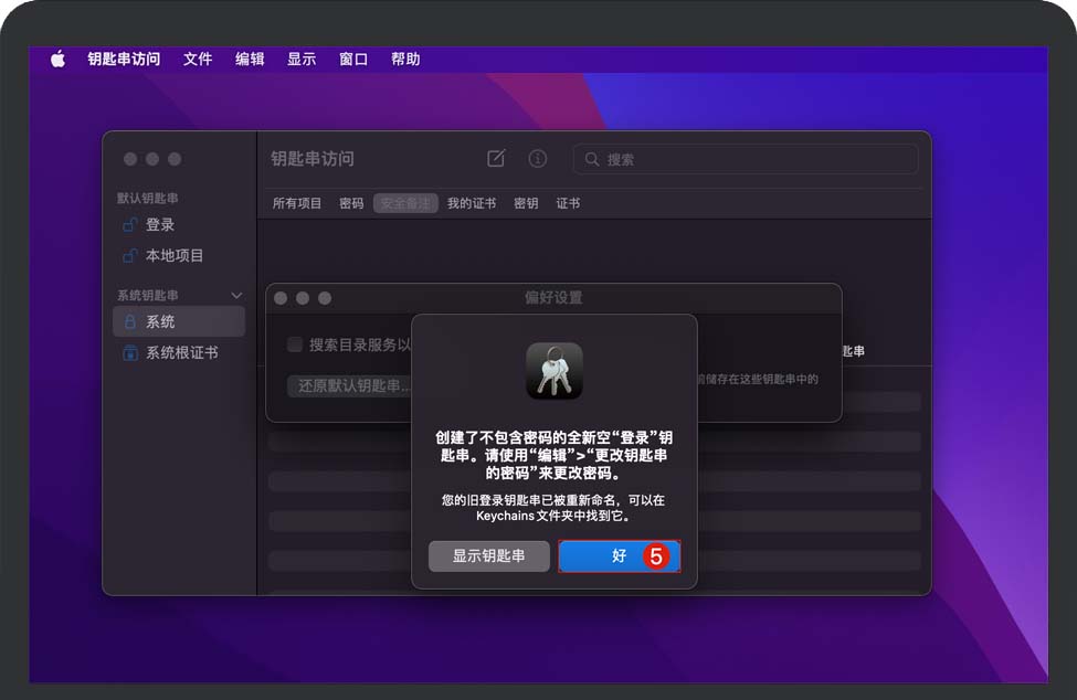 Adobe Photoshop 2022破解版上线，PS2022总是提示需要访问钥匙串密钥怎么解决？
