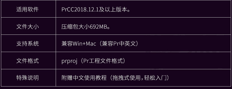 Pr抖音视频转场模板RBG炫酷拉镜预设无缝剪辑插件特效素材Win/Mac