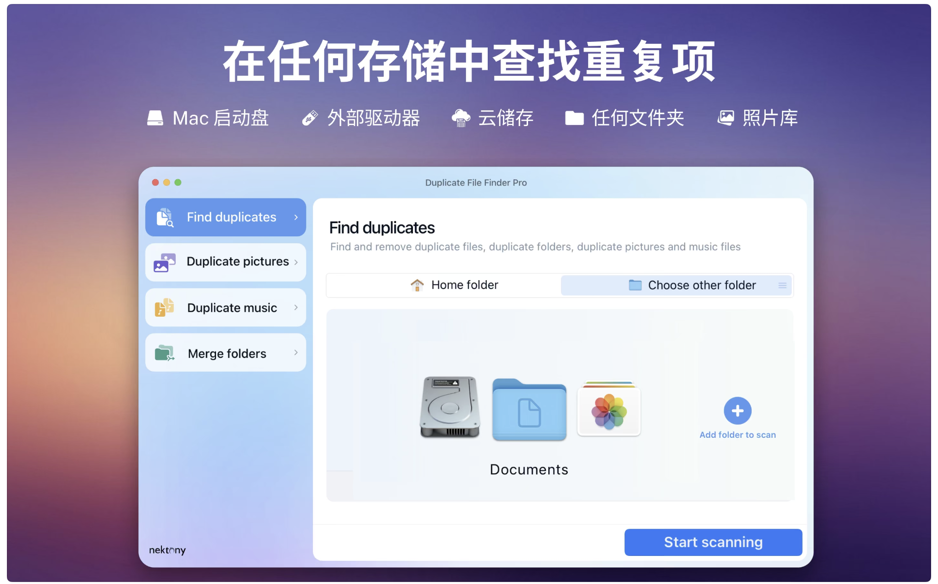 1669181670-4377c17dd216dd0.png Duplicate File Finder pro for Mac(重复文件查找工具)v7.0.3直装版