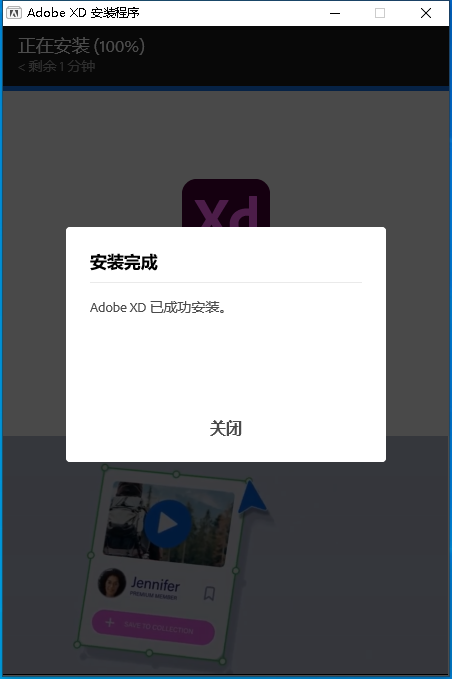 Adobe XD 2023 for win(UX/UI 设计和协作工具)v56.2.12中文直装版