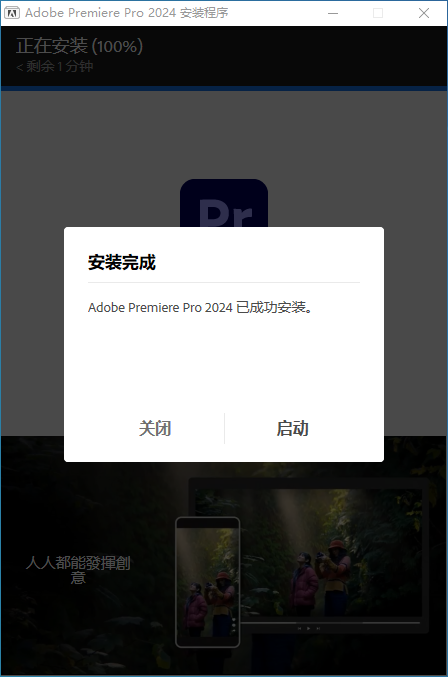Adobe Premiere Pro 2024 for win(Pr2024语音转字幕)v24.5中文版