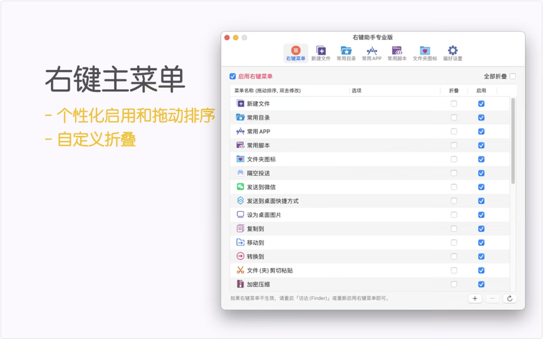 MouseBoost Pro for Mac(右键助手专业版)v3.4.8 中文破解版下载