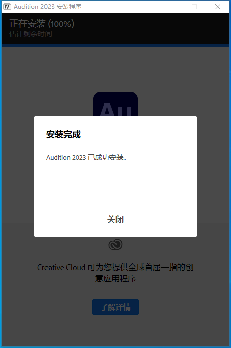 1666174380-2188d42e3a71c3c.png Adobe Audition 2023 for win(Au2023音频处理软件)v23.0中文直装版