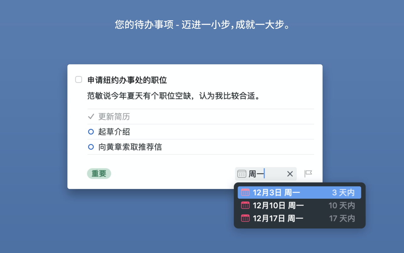 1658237784-fa886da87529bdb.png Things 3 for Mac(日程和任务管理工具)3.16.2中文版