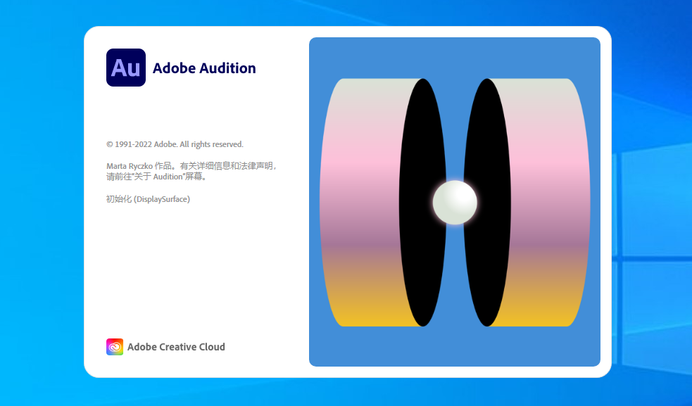 Adobe Audition 2024 for win v24.4.1 Au2024 音频处理软件 中文版