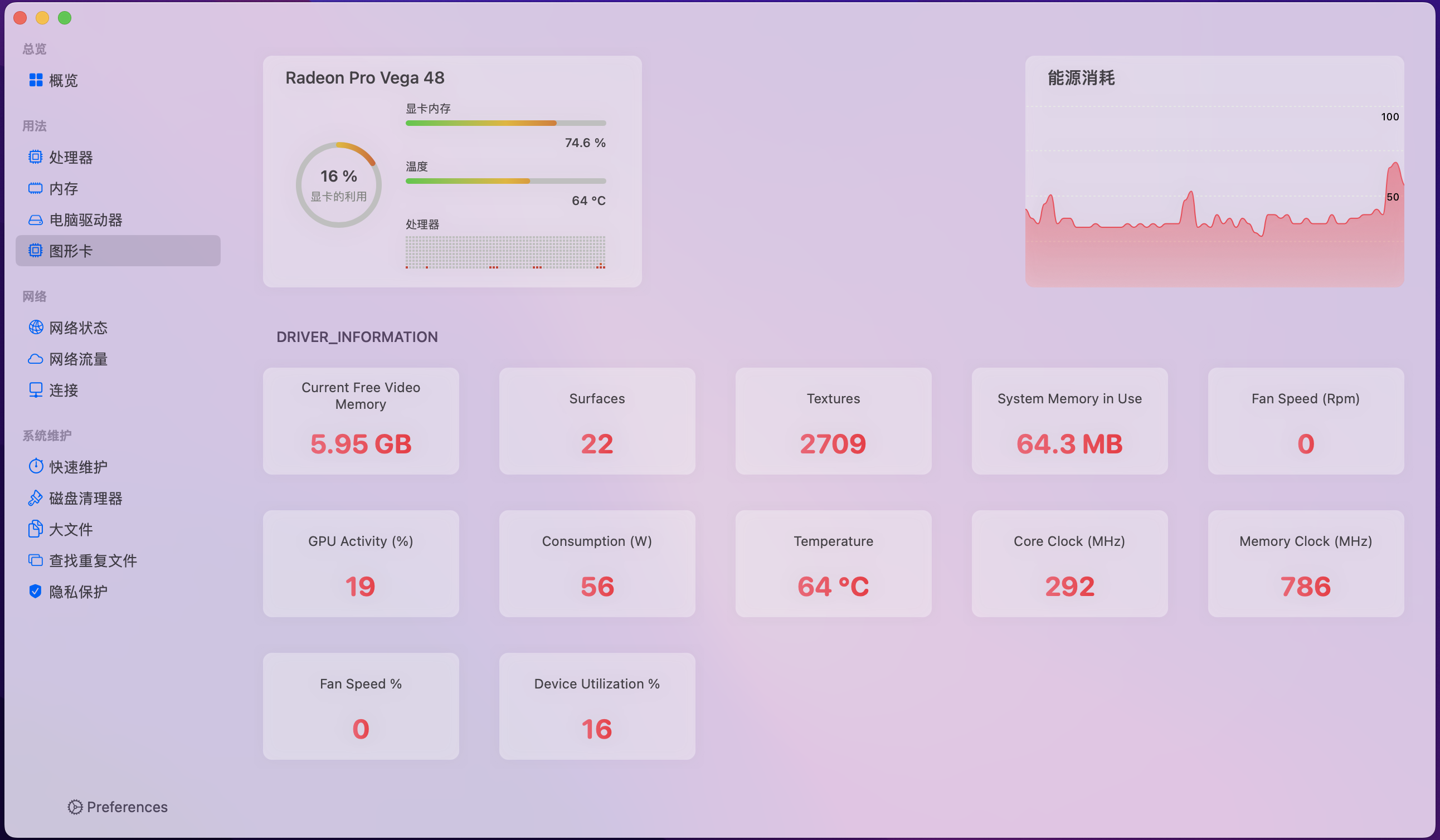 System Toolkit for Mac(Mac系统维护工具)6.0.0中文破解版下载