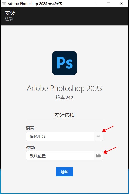 Adobe Photoshop 2023 for win(PS 2023 神经滤镜)v24.2最新中文版
