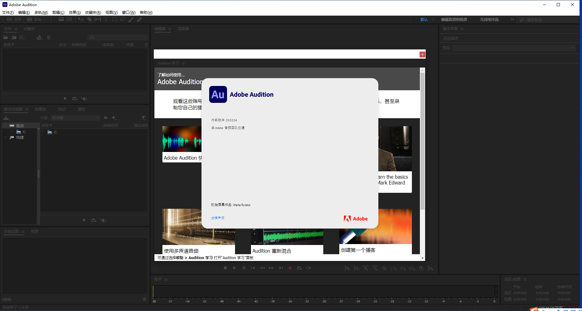 Adobe Audition 2024 for win v24.4.1 Au2024 音频处理软件 中文版
