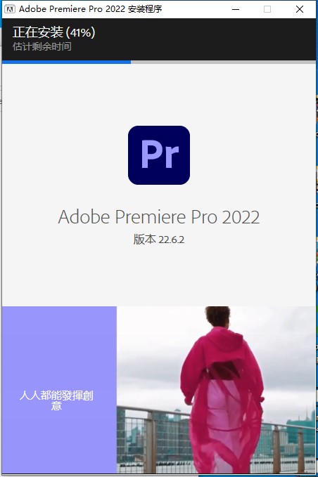 Adobe Premiere Pro 2022 for win(PR 2022)v22.6.2中文直装版