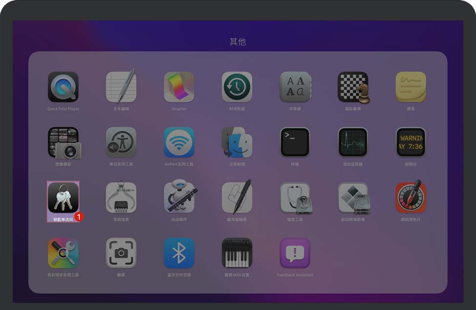 Adobe Photoshop 2022破解版上线，PS2022总是提示需要访问钥匙串密钥怎么解决？
